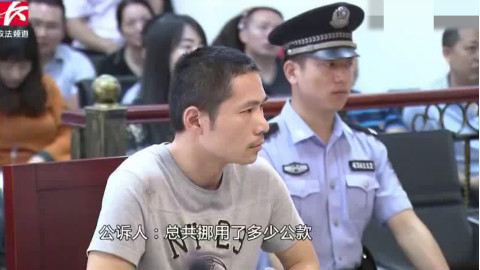 男子买彩票上瘾,6年挪用1500万公款,被抓时全家只剩台电动车